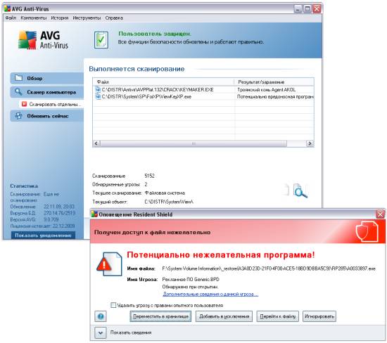 антивирус AVG Anti-Virus 9.0