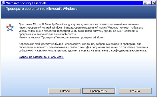 Microsoft Windows Defender не может удалить вирус