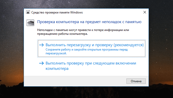 Перезагрузка