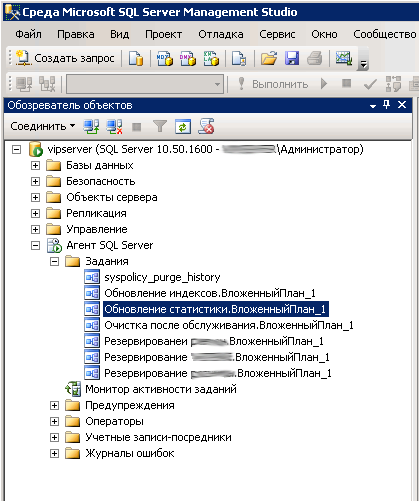 регламентные задания sql регламентные задания sql