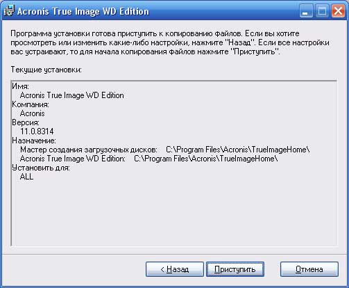 Окно копирования файлов Acronis True Image WD Edition