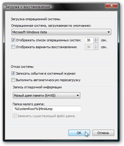 Загрузка и восстановление Windows Vista/7 Загрузка и восстановление Vista/7